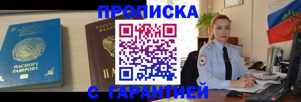 прописка от собственника в Сергаче