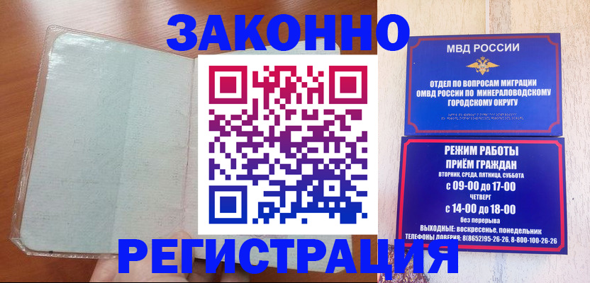 прописка гарантия в Сергаче