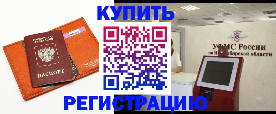 временная регистрация недорого в Сергаче