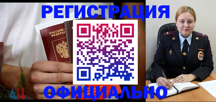 прописка для военкомата в Сергаче