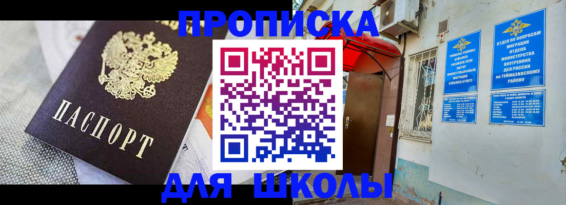 временная регистрация в Сергаче