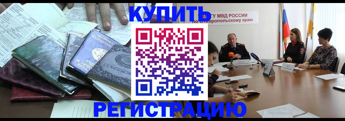 прописка иностранных граждан в Сергаче