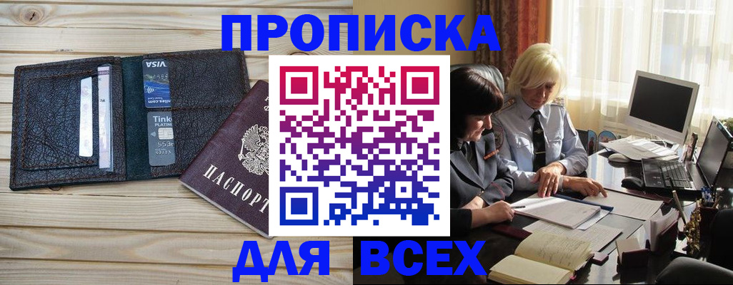 прописка регистрация в Сергаче